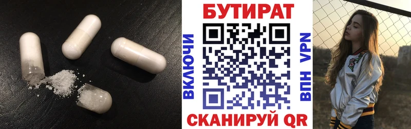 мориарти клад  цены наркотик  Старица  БУТИРАТ жидкий экстази 
