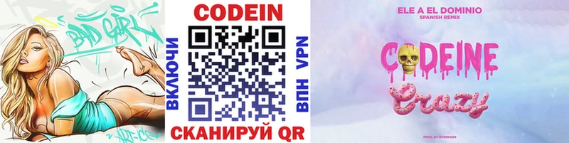 дарнет шоп  Старица  кракен   Кодеин напиток Lean (лин) 