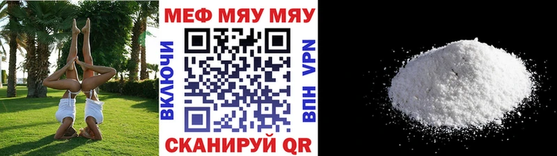 Меф кристаллы Старица